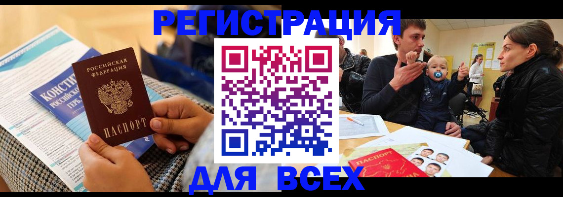 временная регистрация надежно в Батайске