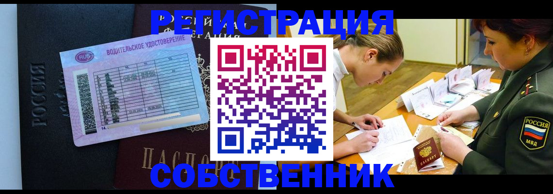 временная регистрация в Батайске