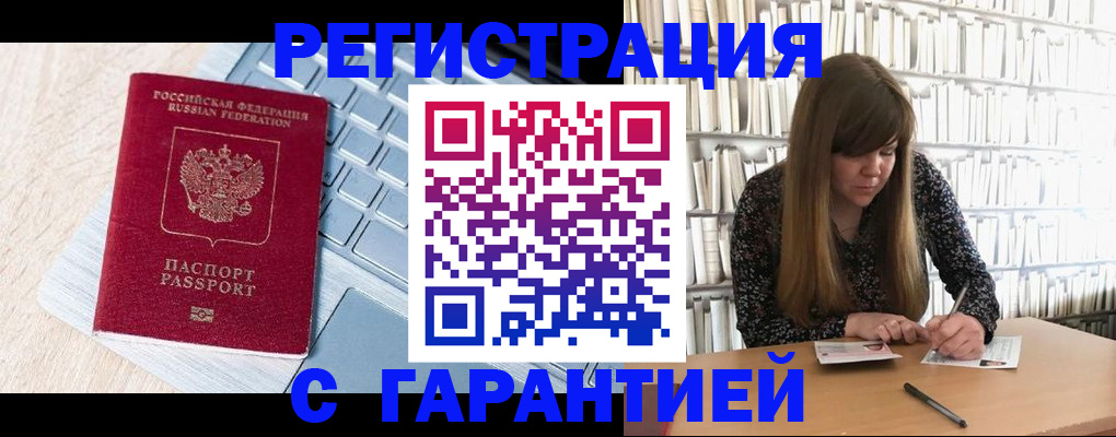 прописка от собственника в Батайске