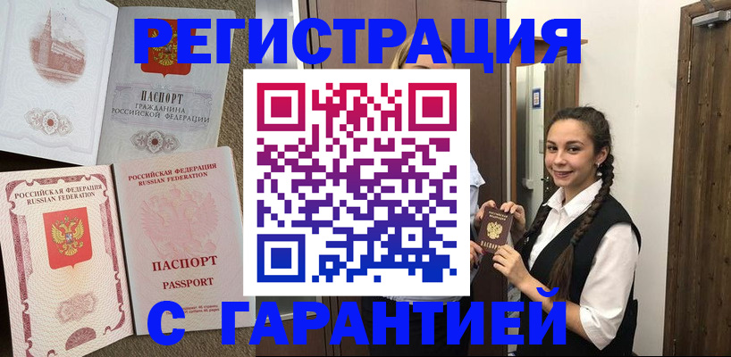 прописка иностранных граждан в Батайске