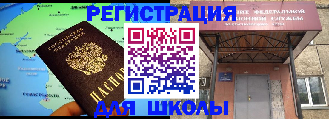 временная регистрация для всех в Батайске